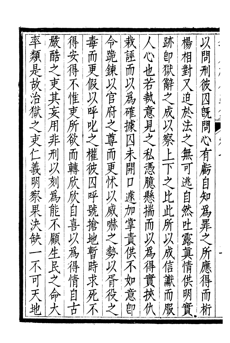 93724-合肥李氏三世遺集李光祿公遺集_李國傑輯合肥李氏 .pdf_第3页