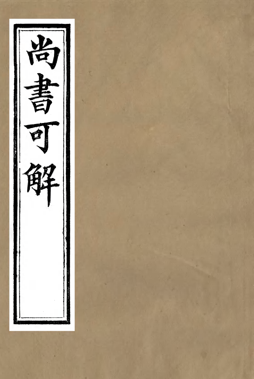 95145-潘子全集_潘相 .pdf_第1页