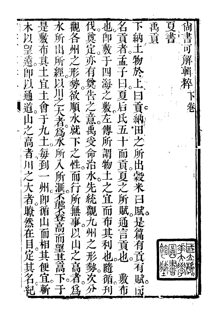 95145-潘子全集_潘相 .pdf_第2页