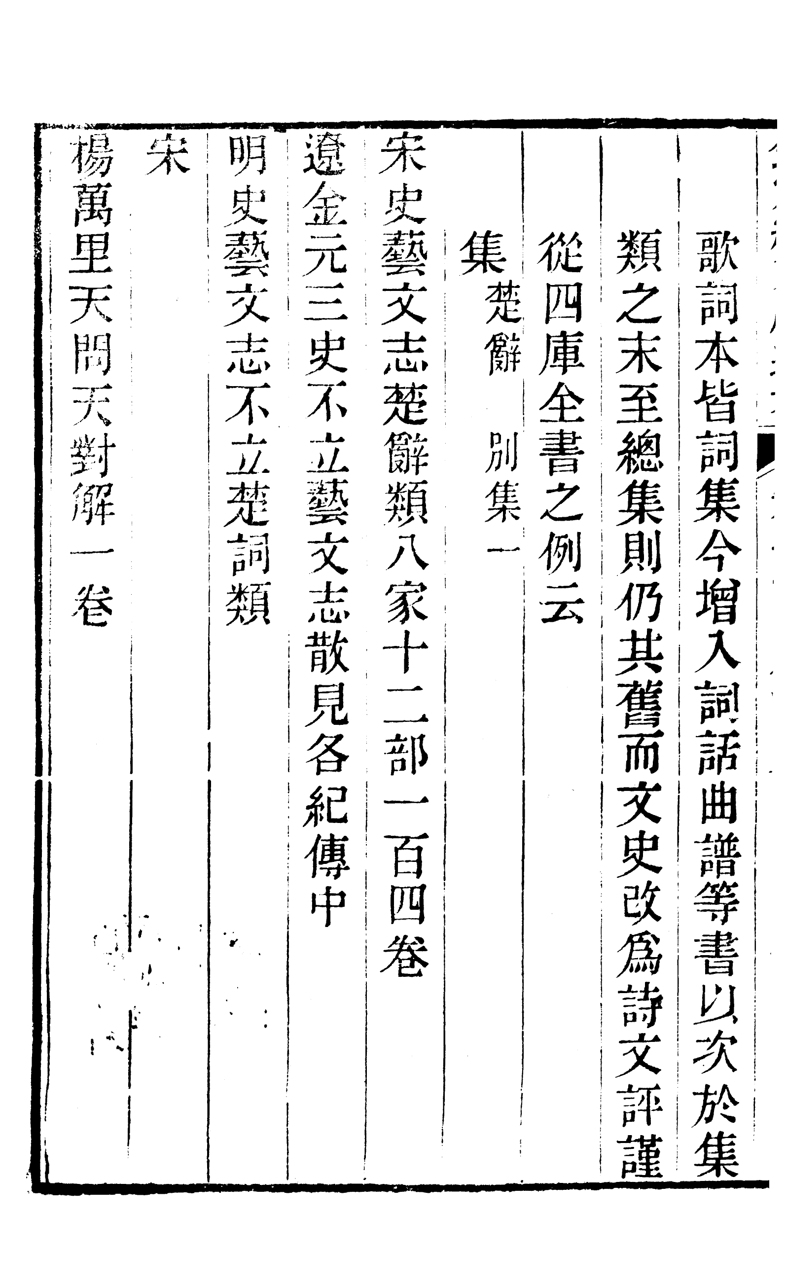 86545-欽定續通考_三通館浙江書局 .pdf_第3页