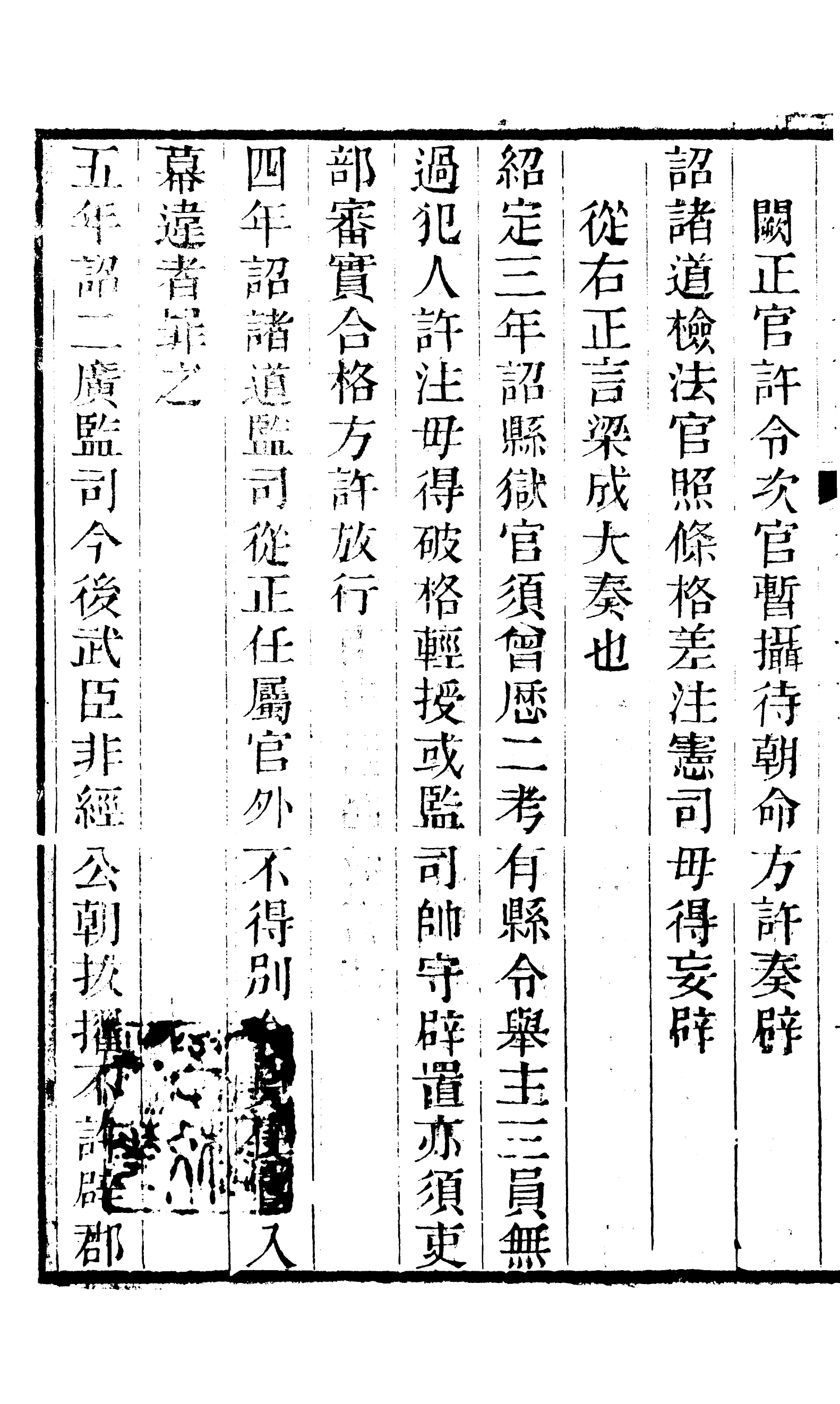 86486-欽定續通考_三通館浙江書局 .pdf_第3页