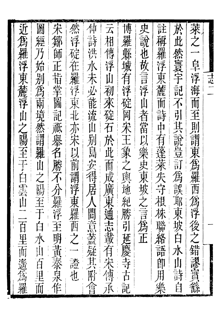 95974-長春道教源流_陳教友 .pdf_第3页