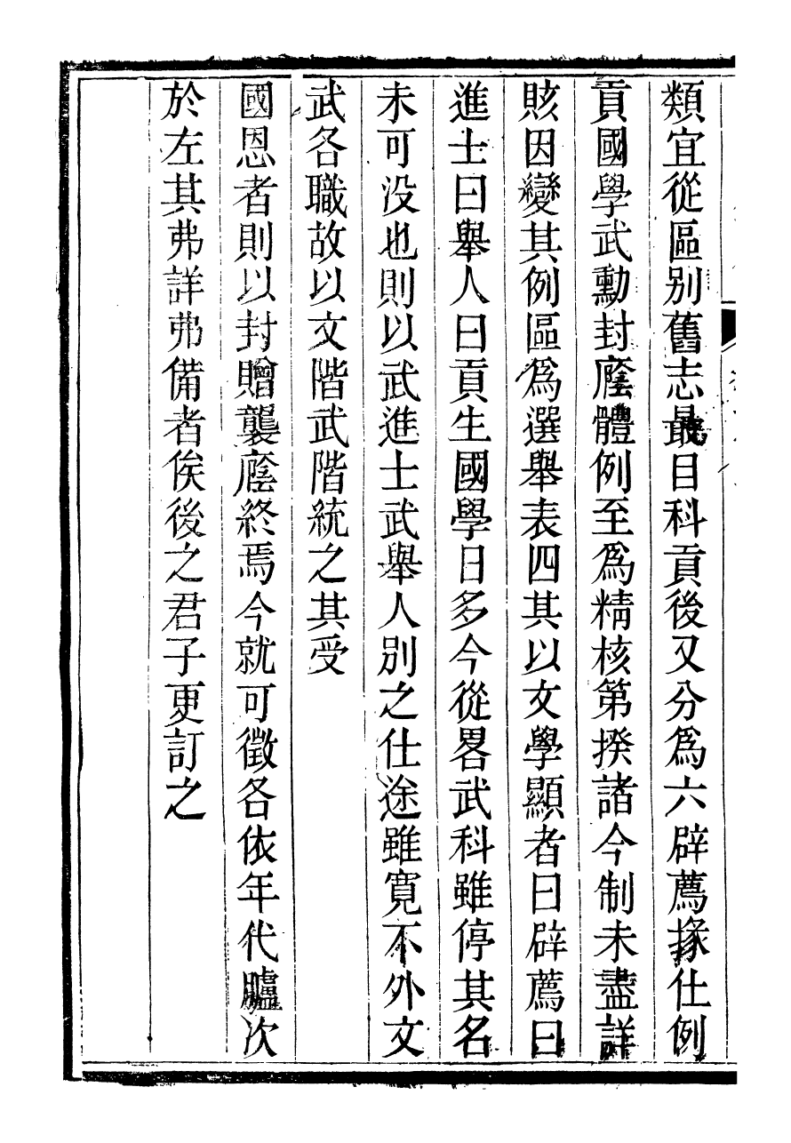 98055-臨漳縣志_周秉彝 .pdf_第3页