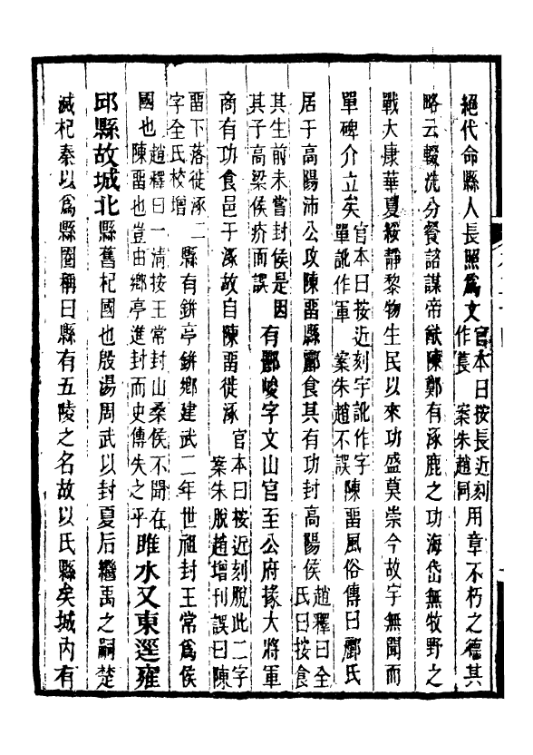 98156-合校水經注_酈道元 .pdf_第3页