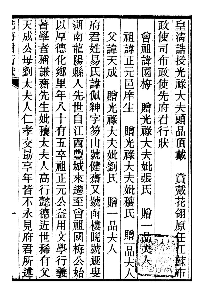 95440-琴志樓叢書_易順鼎 .pdf_第2页