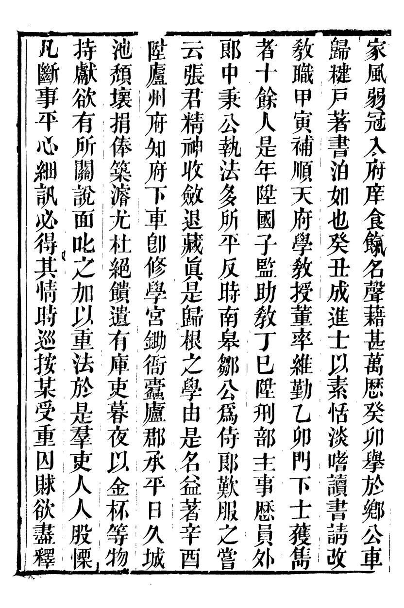 88930-正誼堂全書_湯潛庵集 .pdf_第3页