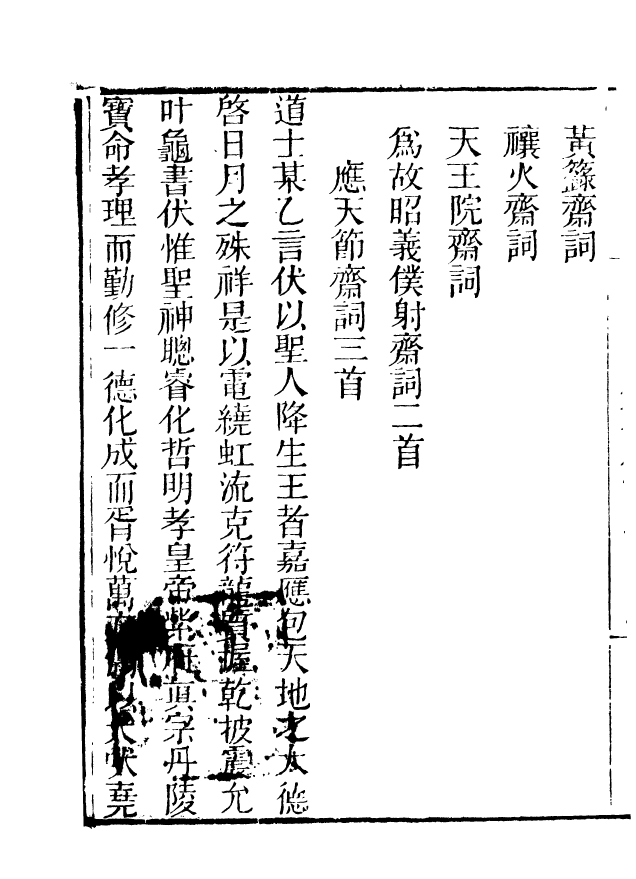 85084-海山仙館叢書之桂苑筆耕_潘仕成輯番禺潘氏 .pdf_第3页