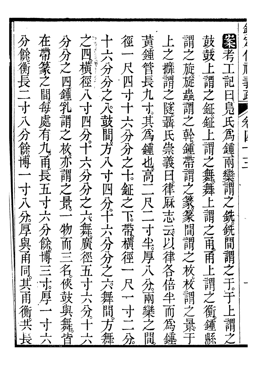 95661-御纂七經_江南書局 .pdf_第3页