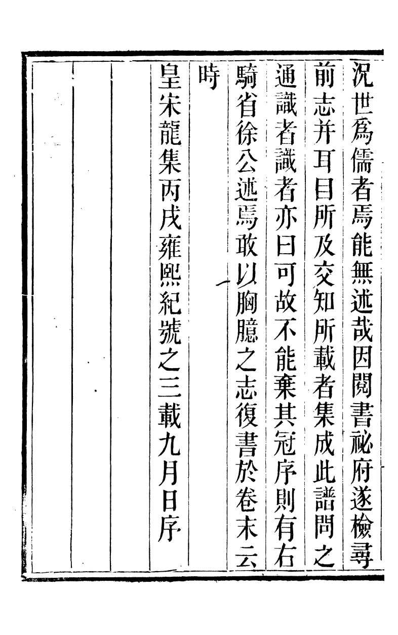 88761-十萬卷樓叢書_文房四譜 .pdf_第3页