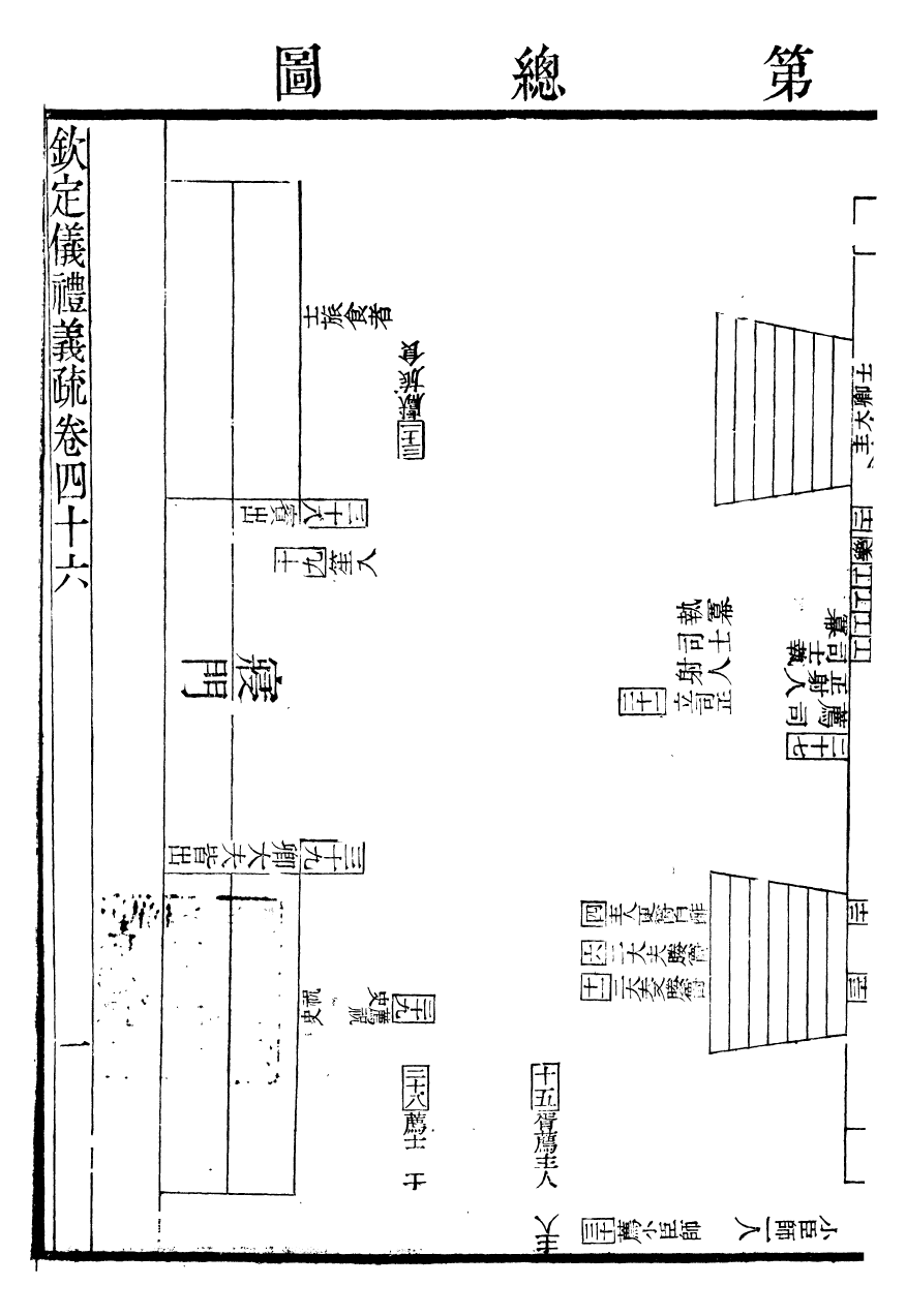 95663-御纂七經_江南書局 .pdf_第3页