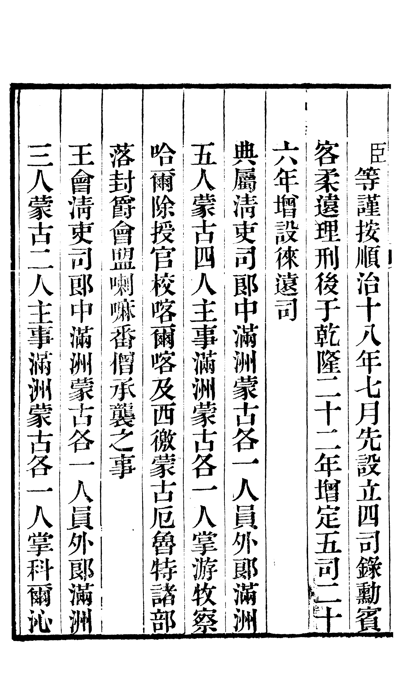 86698-皇朝文獻通考_三通管浙江書局 .pdf_第3页