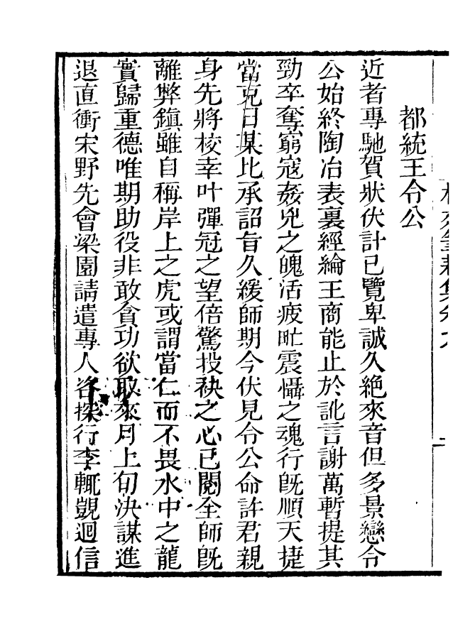 85083-海山仙館叢書之桂苑筆耕_潘仕成輯番禺潘氏 .pdf_第3页