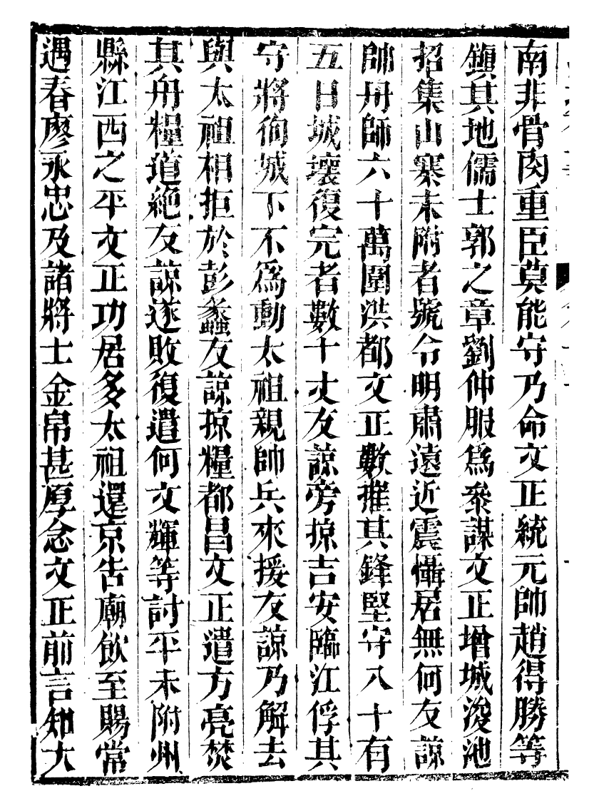 99675-江城舊事_朱欒撰 .pdf_第3页