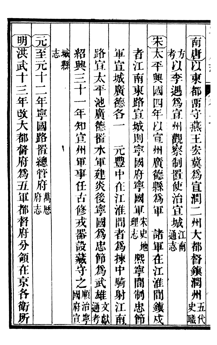 97663-甯國府志_魯銓 .pdf_第3页