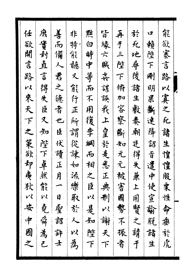 93344-淮郡文獻志_潘塤撰 .pdf_第3页