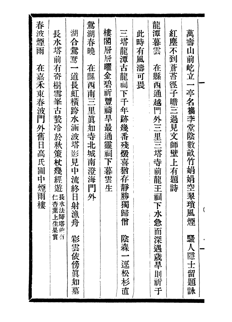 99757-風雨樓叢書郁氏書畫題跋記_鄧實順德鄧氏風雨樓 .pdf_第3页