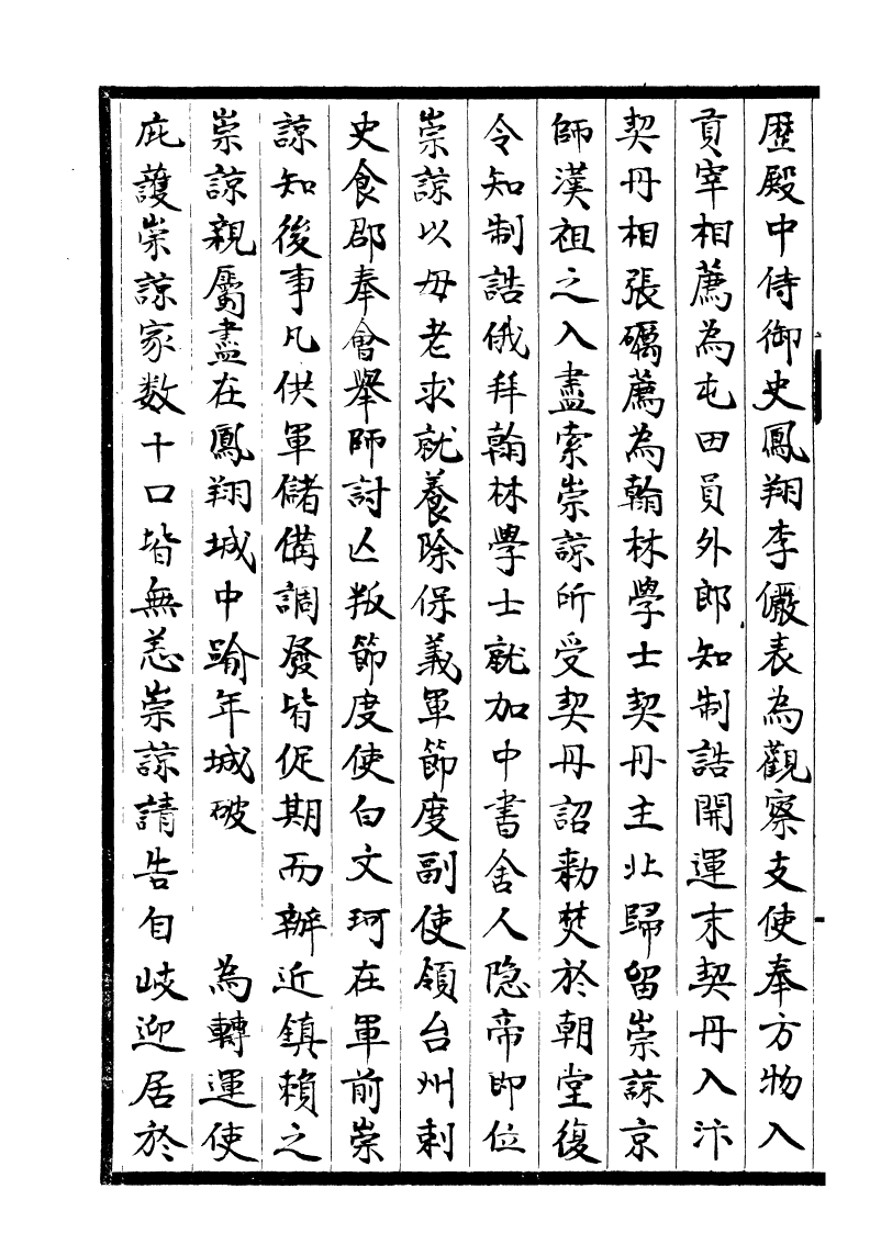 93336-淮郡文獻志_潘塤撰 .pdf_第3页