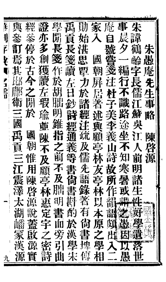 95103-華制存攷_北平擷華書局 .pdf_第2页