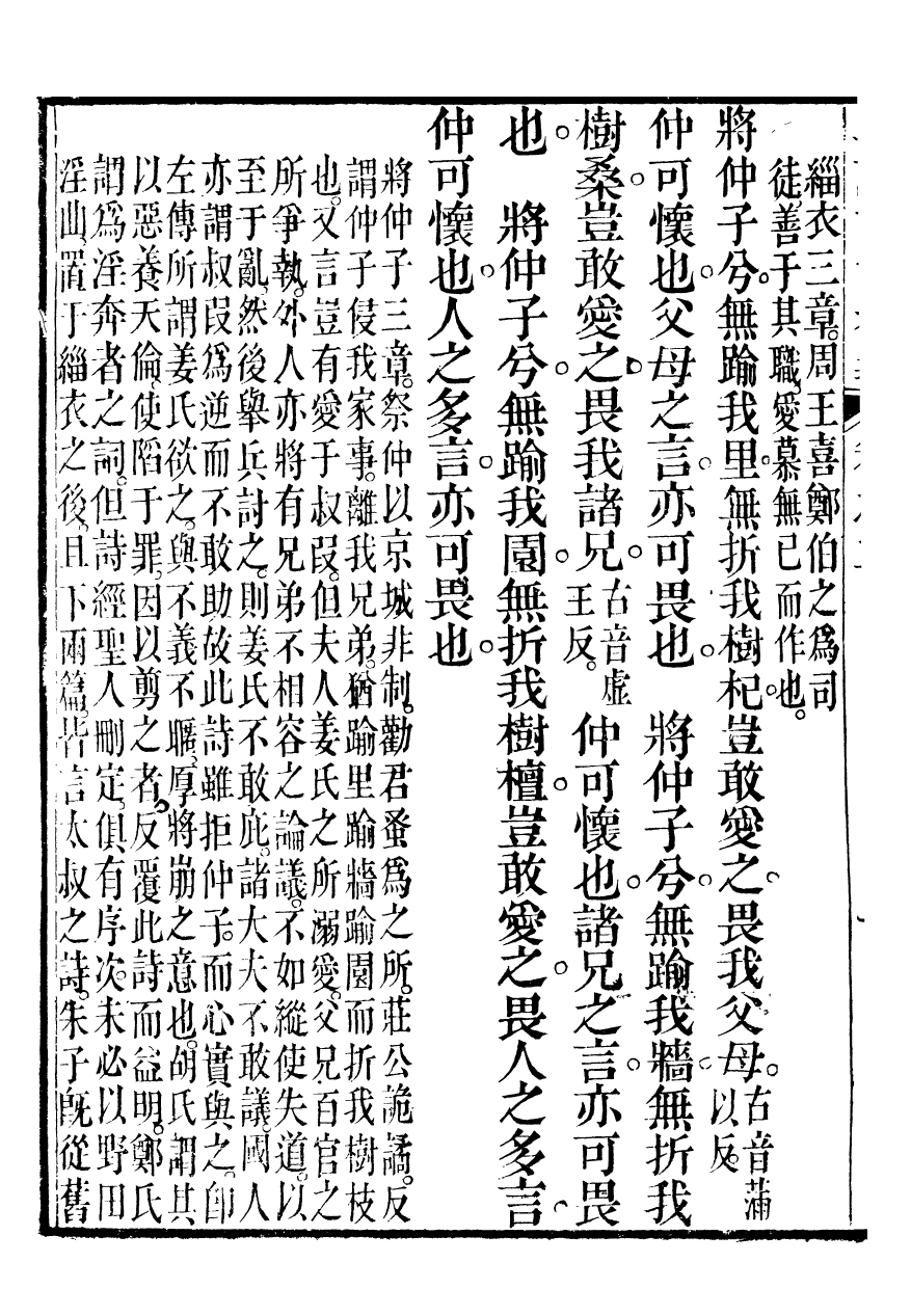 95141-潘子全集_潘相 .pdf_第3页