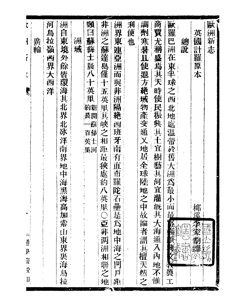 99706-通學齋叢書_鄒淩沅輯通學齋 .pdf_第2页