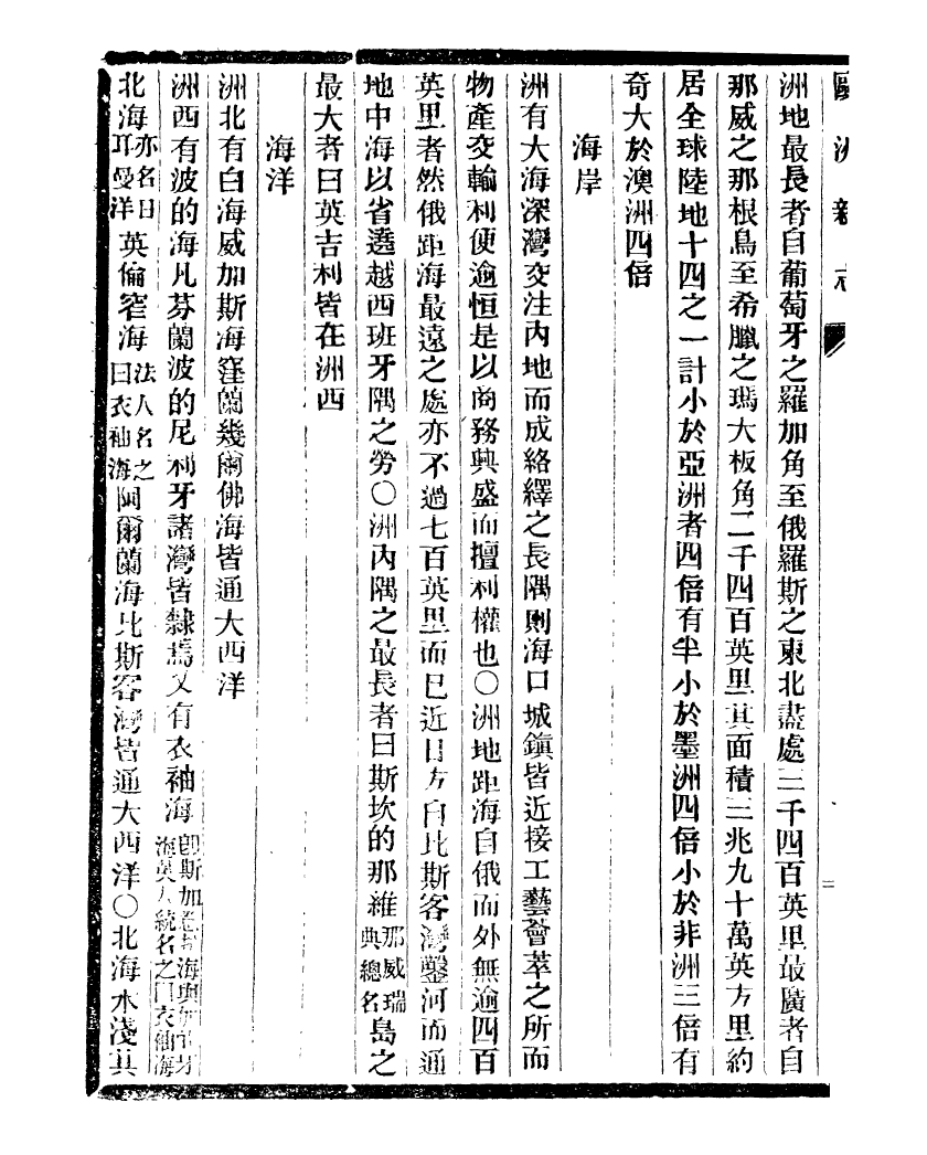 99706-通學齋叢書_鄒淩沅輯通學齋 .pdf_第3页