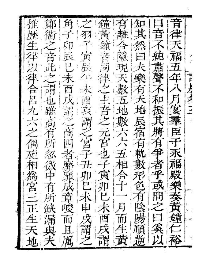 99797-讀書齋叢書乙集詞麈_顧修輯 .pdf_第3页