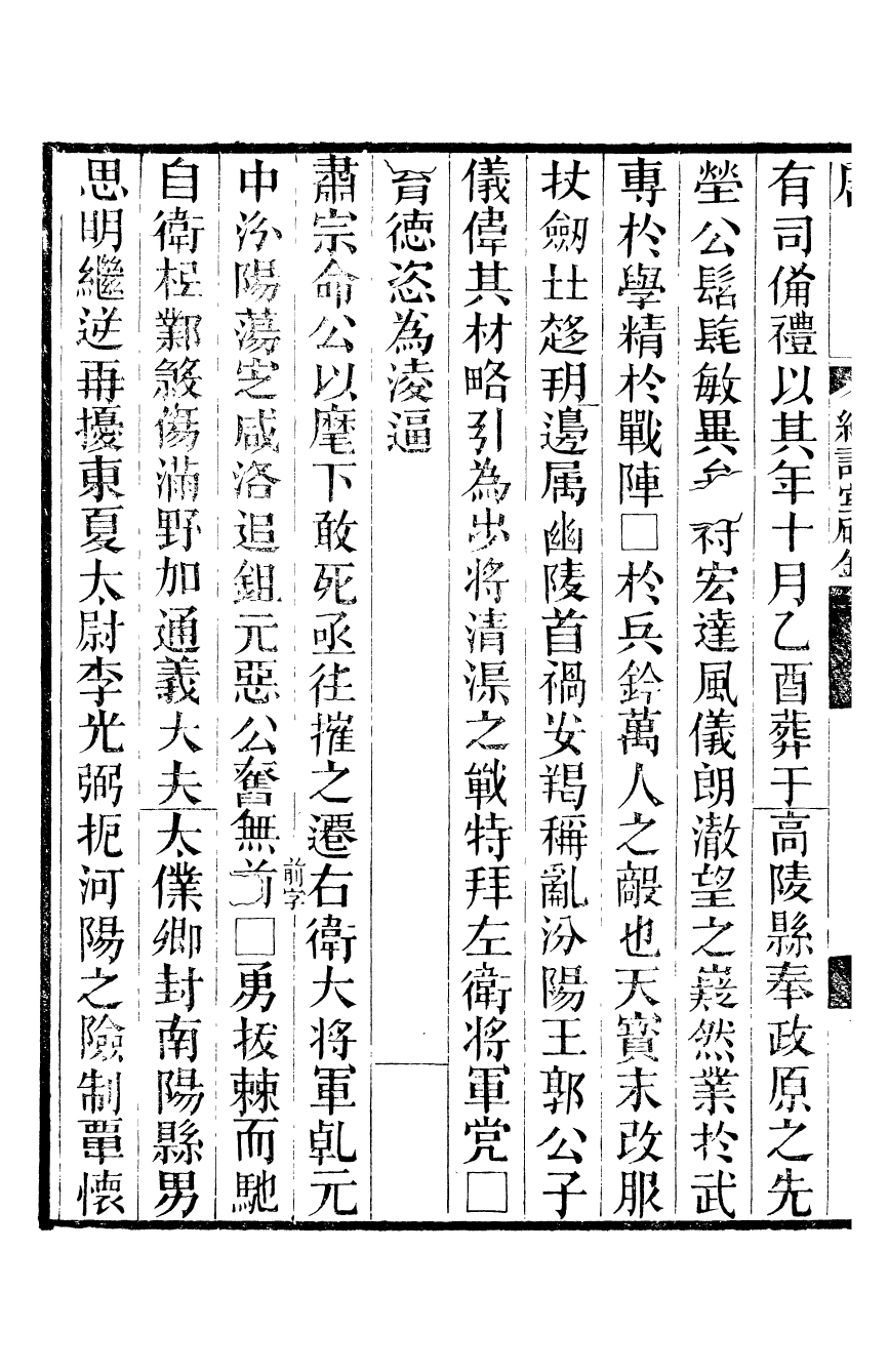 95380-魏稼孫先生集_魏錫曾仁和魏氏 .pdf_第3页