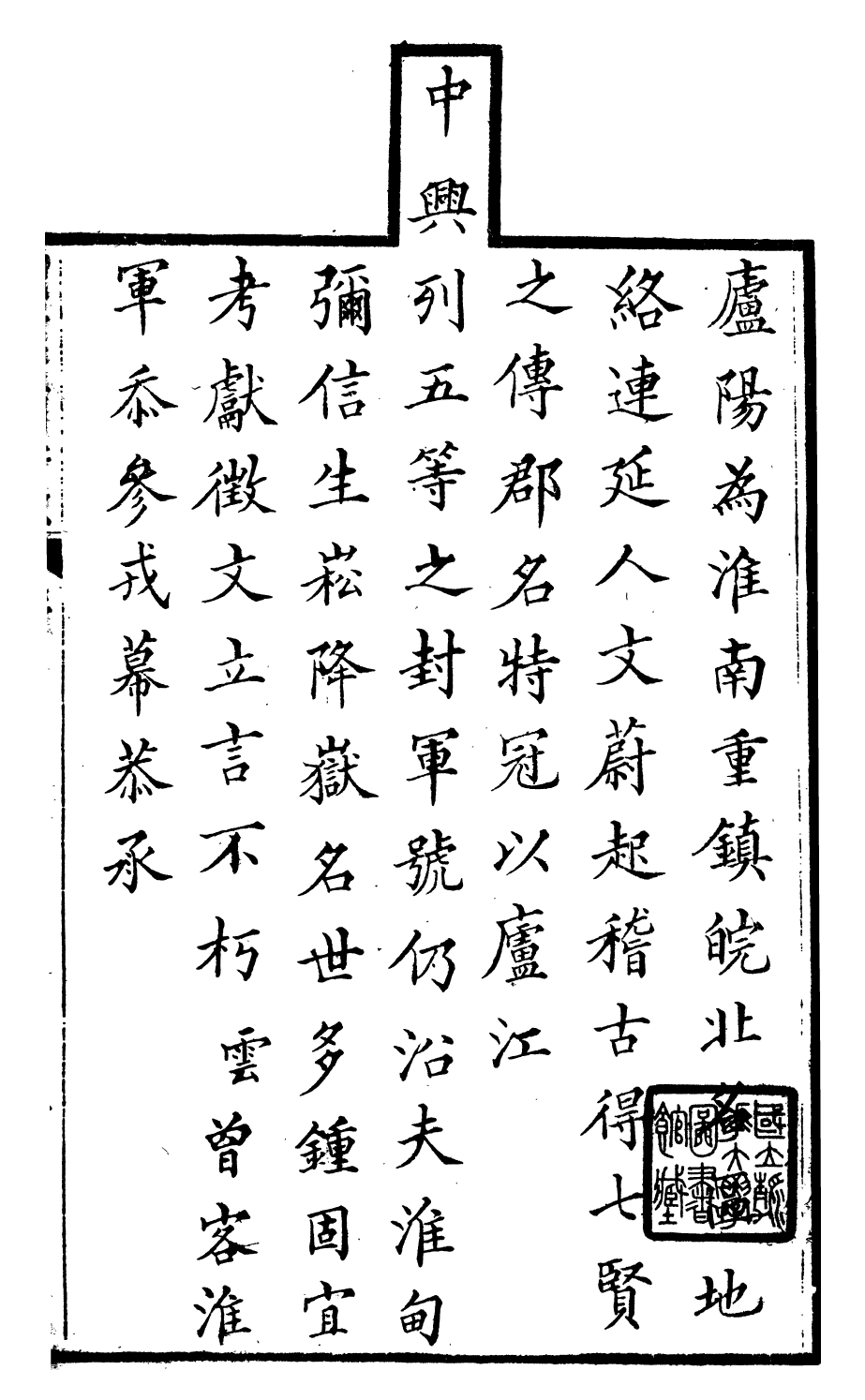 97598-續修廬州府志_汪宗沂 .pdf_第3页