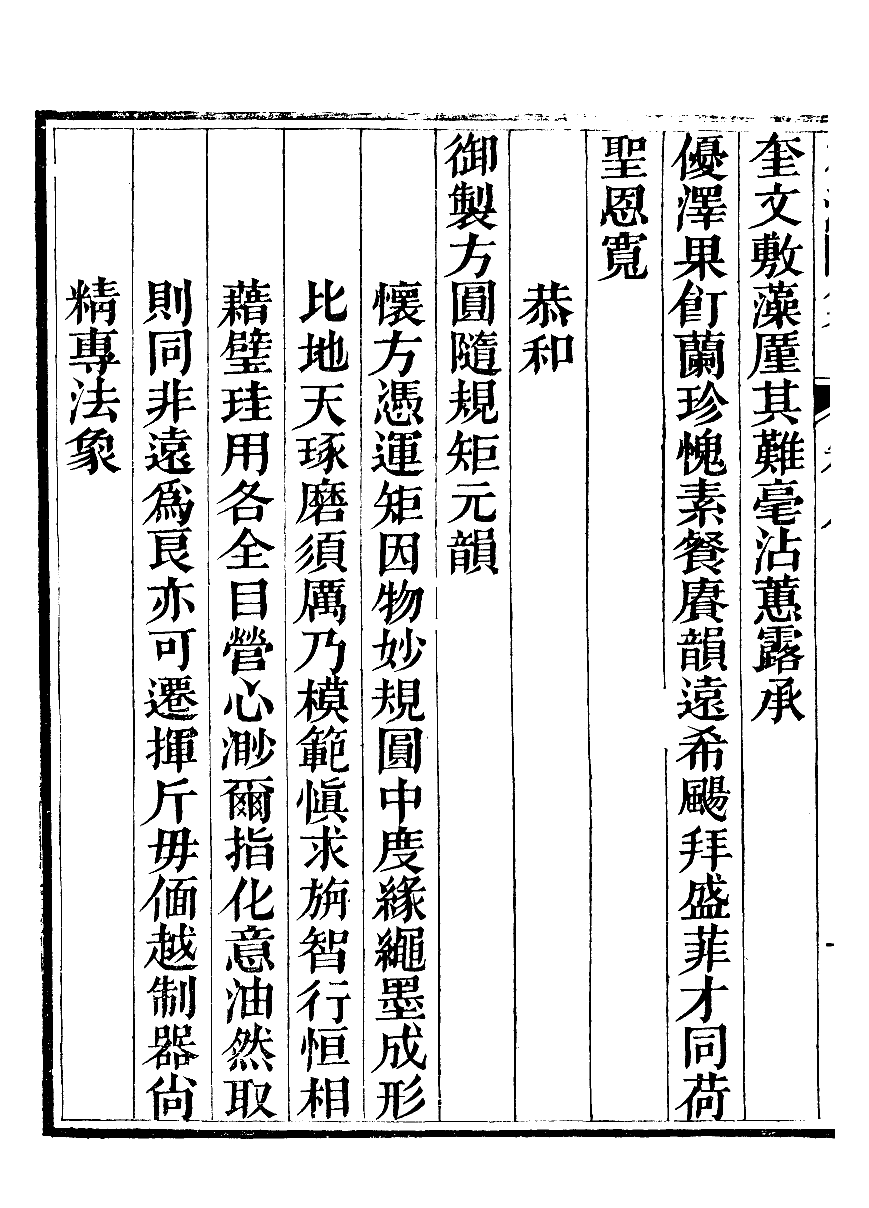 93763-葆淳閣全集_王述撰 .pdf_第3页