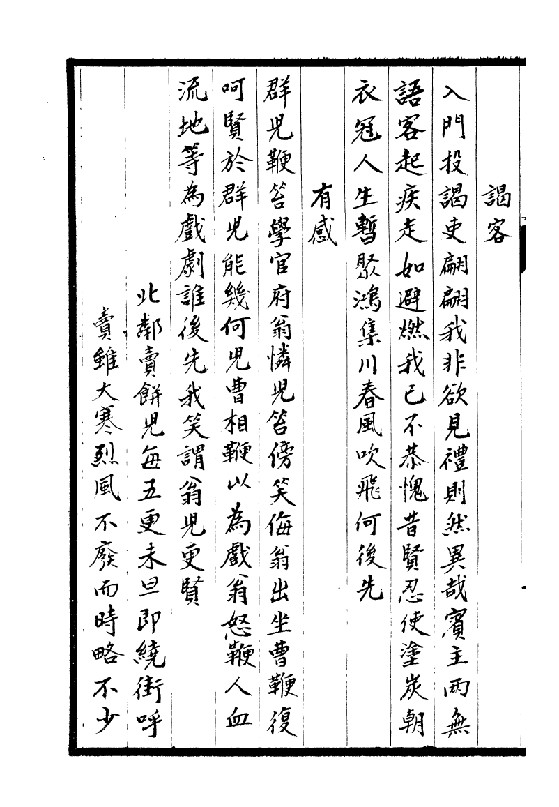 93341-淮郡文獻志_潘塤撰 .pdf_第3页