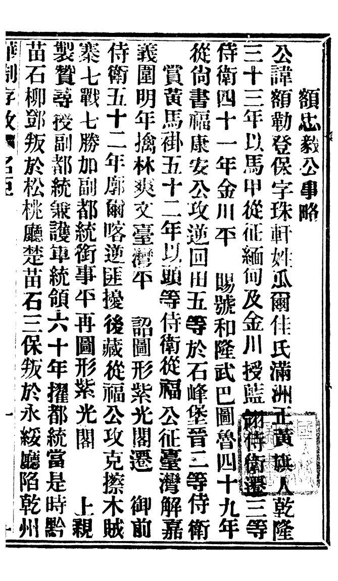 95027-華制存攷_北平擷華書局 .pdf_第2页