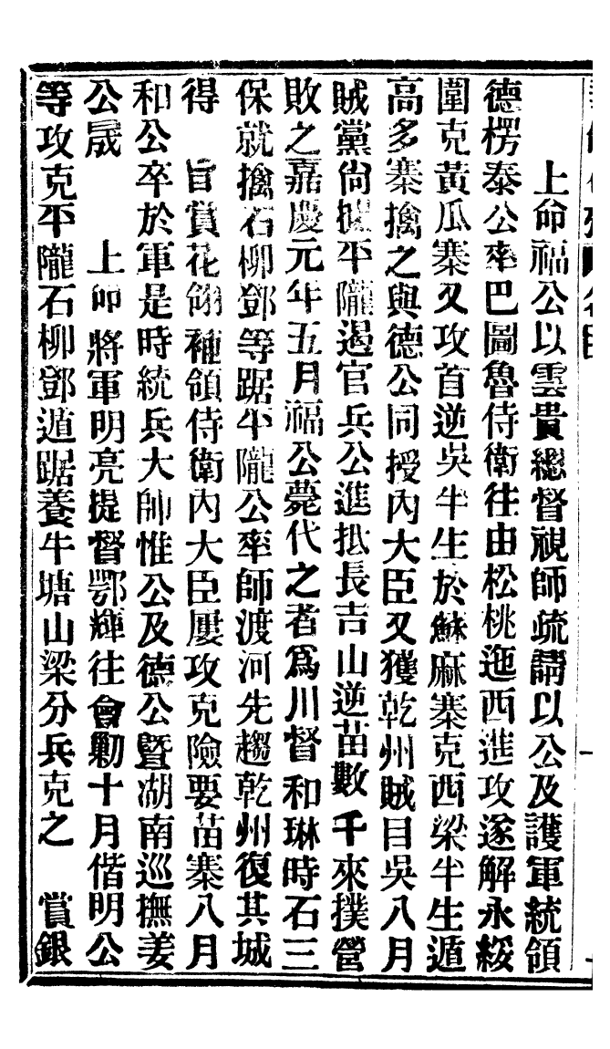 95027-華制存攷_北平擷華書局 .pdf_第3页