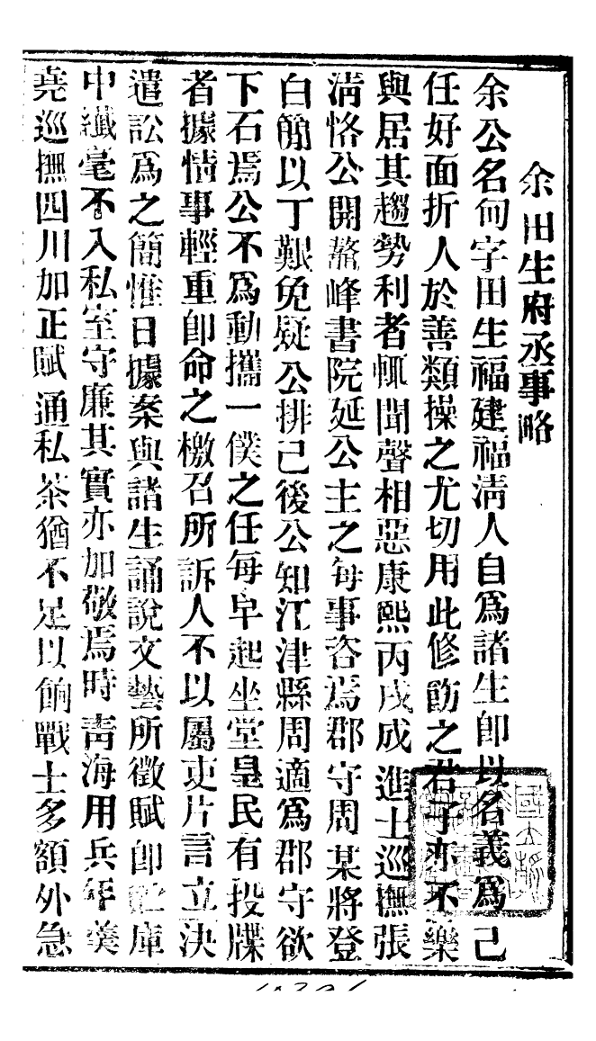 94962-華制存攷_北平擷華書局 .pdf_第2页