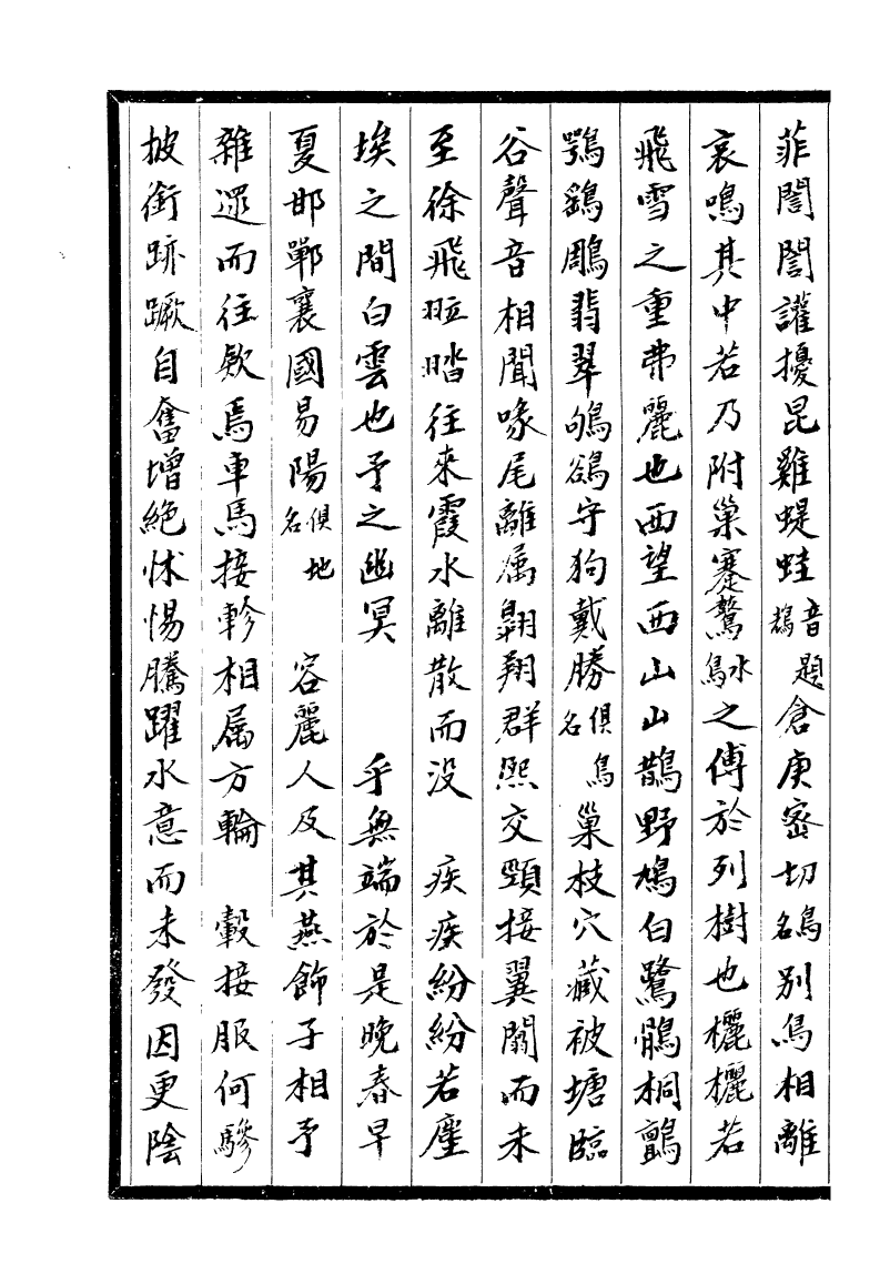 93340-淮郡文獻志_潘塤撰 .pdf_第3页