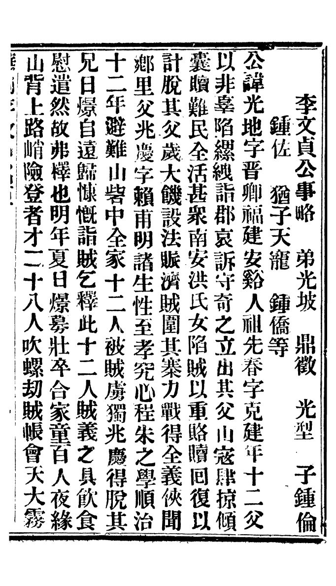 94906-華制存攷_北平擷華書局 .pdf_第2页