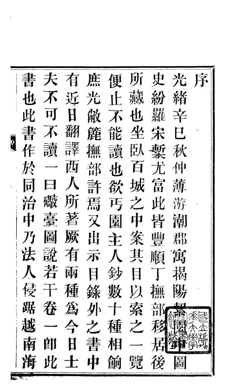 98225-柬埔寨探路記_晃西士加尼 .pdf_第2页