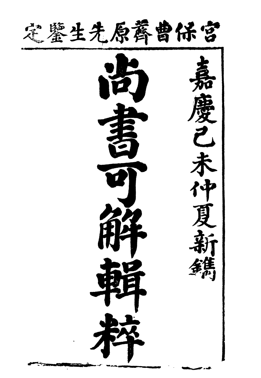 95144-潘子全集_潘相 .pdf_第2页