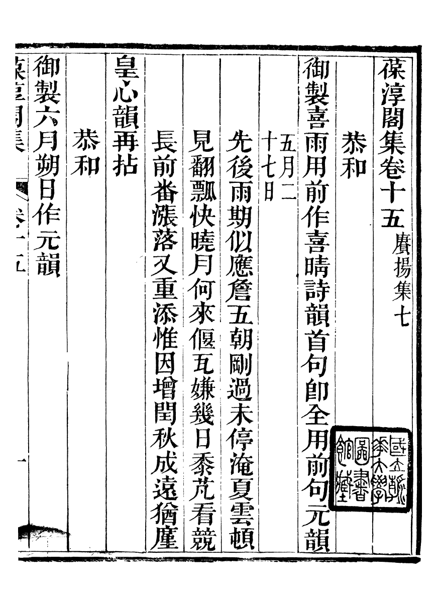 93766-葆淳閣全集_王述撰 .pdf_第2页