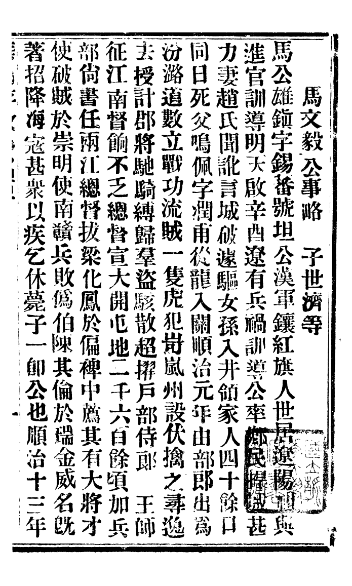 94912-華制存攷_北平擷華書局 .pdf_第2页