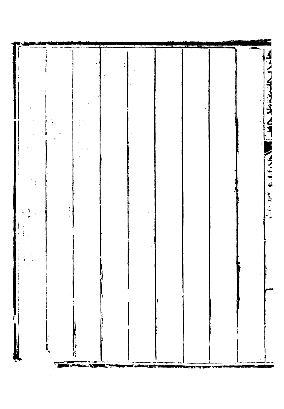 96090-欽定戶部漕運全書_福祉 .pdf_第3页