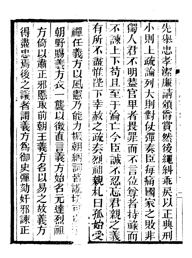 88660-述古叢鈔陸氏南唐書_劉晚榮輯古岡劉氏翠琅館 .pdf_第3页