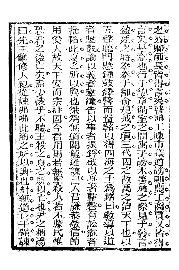 99683-廣治平略補編_蔡方炳撰 .pdf_第3页