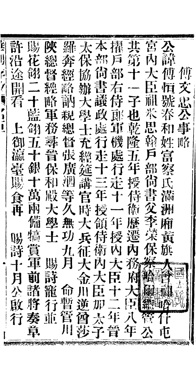 94990-華制存攷_北平擷華書局 .pdf_第2页