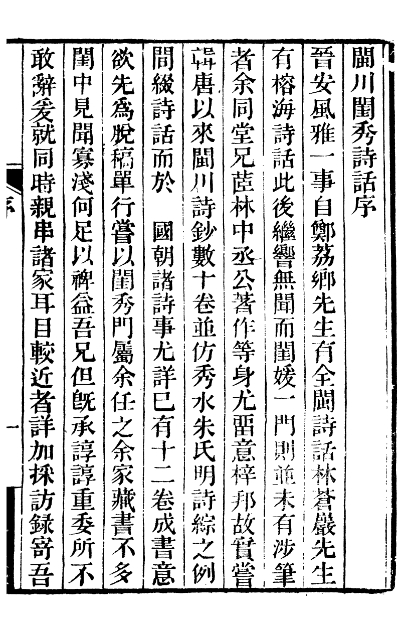 95132-二思堂叢書_梁章鉅 .pdf_第2页