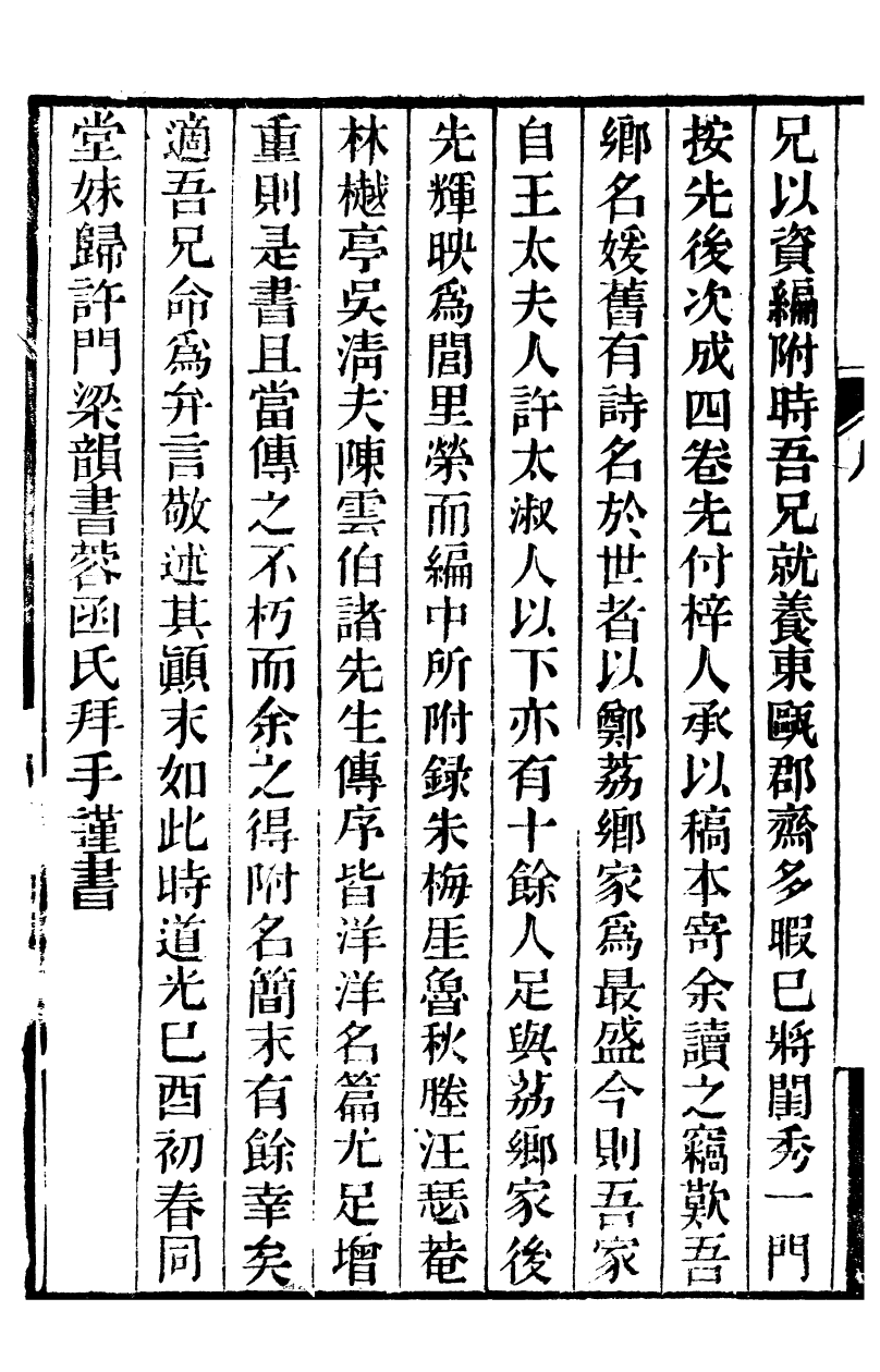 95132-二思堂叢書_梁章鉅 .pdf_第3页