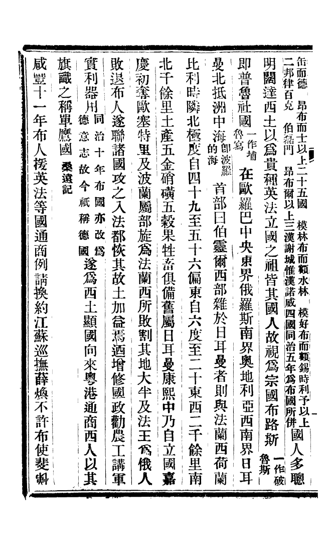 96262-皇朝掌故彙編_張壽鏞求實書社 .pdf_第3页