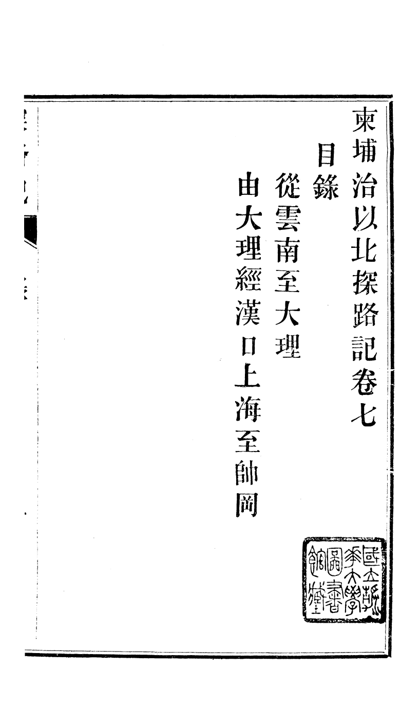 98231-柬埔寨探路記_晃西士加尼 .pdf_第2页