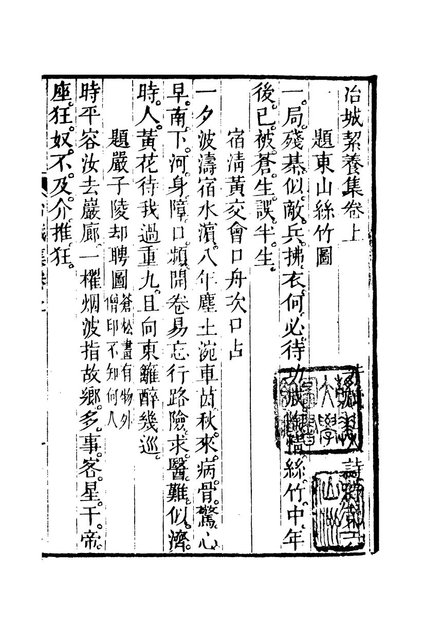 95229-孫淵如先生全集_孫星衍吳縣朱記榮 .pdf_第2页