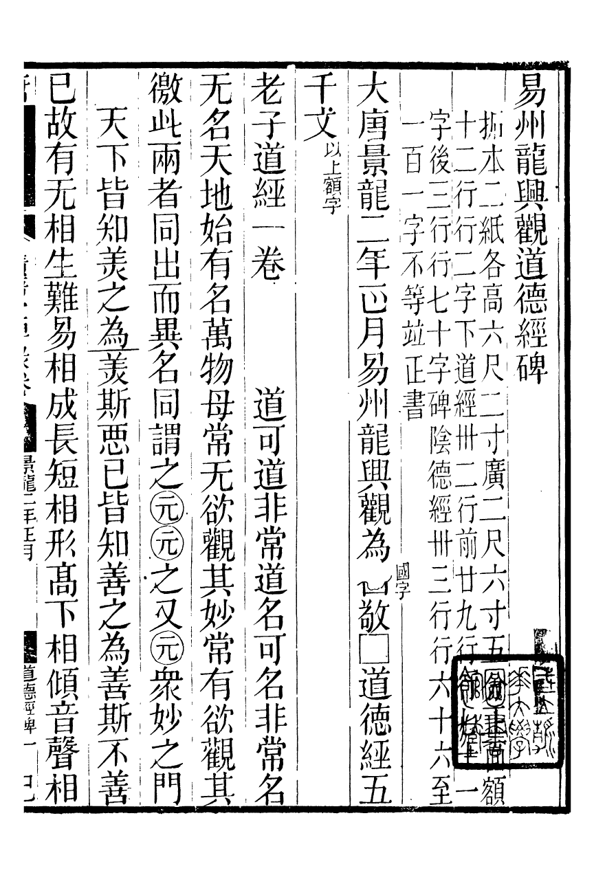 95376-魏稼孫先生集_魏錫曾仁和魏氏 .pdf_第2页