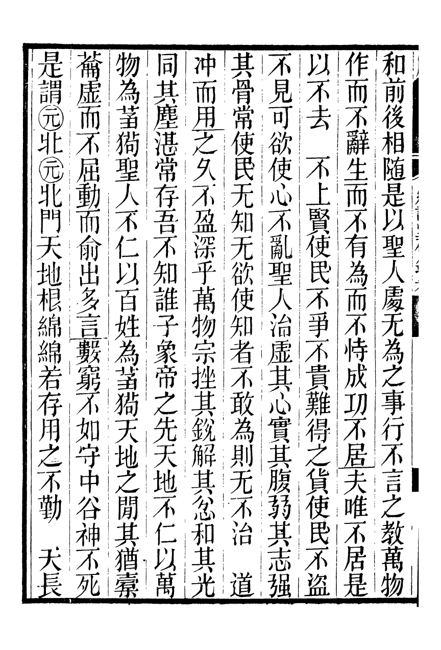 95376-魏稼孫先生集_魏錫曾仁和魏氏 .pdf_第3页